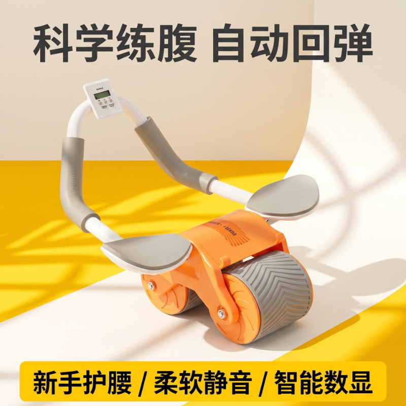 Elbow Support Automatic Reboun - Ab Roller Wheel With Elbow Support 评论和价格